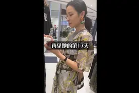 再见她17视频封面