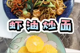 #早餐 #虾油炒面 早餐到底该吃甜的还是咸的呢？今天你家早餐吃的什么？#美食vlog视频封面