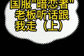 好人不中用？ 混子带你们赢！ #狼人杀 #狼人杀直播 #游戏精彩时刻视频封面