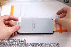 2022年新款升级水凝膜贴膜教程