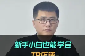 新手也能学会的：淘宝店铺，宝贝标题制作方法，值得收藏