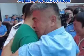 #失孤原型郭刚堂与儿子相认现场 #刘德华发抖音祝福失孤原型郭刚堂寻子24年，终于团圆视频封面