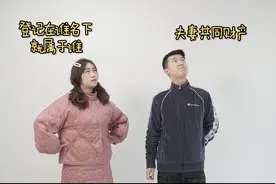 婚后房产一定是夫妻共同财产？不一定！