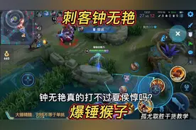 【高质量详细教学】钟无艳真的打不过夏侯惇吗？16评分爆锤！视频封面