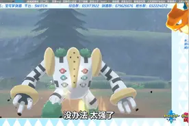 神柱王雷吉奇卡斯捕捉方法#精灵宝可梦剑盾 #switch #宝可梦剑盾视频封面