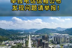 举报云安区环境污染，记住这个举报方式 #保护环境  #云浮 视频封面