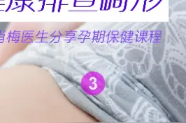 #彩超报告#胎儿水肿要警惕！#超声 #医学科普 视频封面