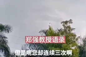 郑强：受学生欢迎的原因视频封面