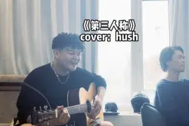 “天真以为是她的独特品味”#第三人称 #吉他弹唱 #无声卡清唱视频封面