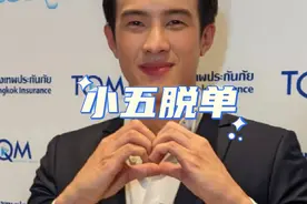 #你正在追的泰国泰剧 十年单身狗脱单！劫心恋人JamesMa与Pie官宣视频封面
