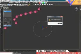 3dmax插件神器｜设计师怎么使用3dmax插件阵列效果图模型的技法视频封面