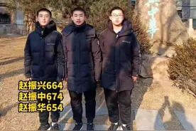 少年强则国强！妈妈取名振兴中华，三胞胎兄弟高考均超650分，太优秀了，伟大的妈妈#少年强则国强#国之栋梁视频封面
