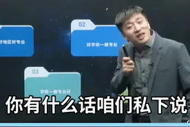 张雪峰老师：我是学历的鼓吹者？有些学校的研究生就不值得上！视频封面