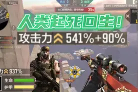 生化追击人类起死回生通关嘎嘎英勇！#cf手游7周年 #cf手游视频封面