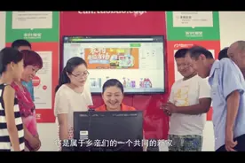 分享一个之前给村淘拍的微电影，获得阿里巴巴高层马云与金建杭..视频封面