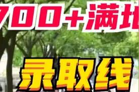 2022年上海中考录取分数线预测视频封面