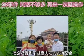 28事件，郭杜不知还要搞出什么🌸招来拖延开庭时间#许敏加油视频封面