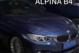 Alpina B4 极致追求 极致低调 感谢彬哥 @小质玛丽彬  #alpina #Mpower #bmw #稀有车视频封面