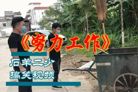 80小伙宁愿扫马路也不去进厂，原因竟然是？视频封面
