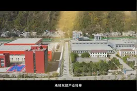 山阳县重大项目之雷博光电，打造光学盖板及复合板材的产业高地！视频封面