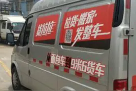 #货拉拉跳车事件后续 交通运输部：安全发展是底线，不能打着互联网的牌子牺牲安全视频封面