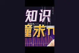 两质量比为1、100、10000…的物体弹性碰撞时，碰撞次数分别是3、31、314…好像就是π的数字？#李永乐视频封面