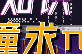 两质量比为1、100、10000…的物体弹性碰撞时，碰撞次数分别是3、31、314…好像就是π的数字？#李永乐视频封面