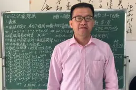 潮州话教小学数学认识乘除法01乘法定义，乘法符号的种类视频封面