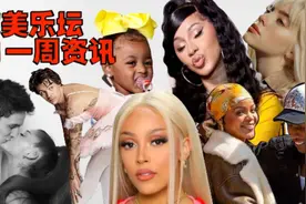 【欧美一周资讯】 A妹蜜月照 | 日婆要发新歌？|卡老师给女儿庆生视频封面