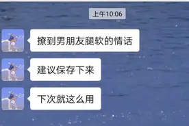 撩到男朋友腿软的情话视频封面