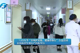 三八妇女节“春风护花艳、健康伴你行视频封面