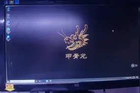 DIY组装机如何设置内存频率#电脑 #电脑知识 #diy电脑 #装机视频封面