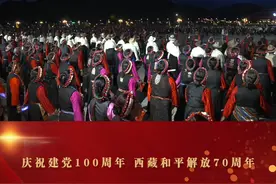 挥起旗，跳起舞 #幸福的歌声传遍四方 #珠峰儿女心向党  @网信西藏  @西藏日报  @西藏广播电视台  视频封面