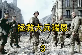 拯救大兵瑞恩：诺曼底美军2个师8个游骑兵连，2个小时2000视频封面