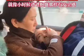 父亲在女儿家住了20年，返乡途中父亲坐不住女子直接把父亲抱在怀里。#感人一幕 #感动瞬间 #正能量视频封面