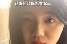 成都女子塞尔维亚旅游失联 当地华人：人活着，在萨拉热窝，已发照片联系其父母。视频封面