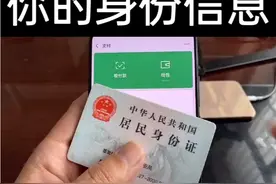 快速查身份证信息视频封面
