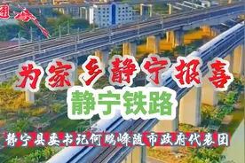 静宁铁路新消息#新农人计划2023 #乡村英才计划 #来抖音学农枝视频封面