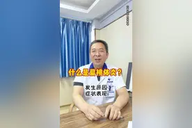 什么是扁桃体炎？#耳鼻喉 #医学科普视频封面