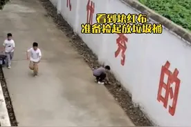 6月6日，河南周口，二年级学生捡到国旗，对着国旗敬礼后小心翼翼叠好放入口袋交给老师。网友：爱国是刻在骨子里的，少年强则国强！视频封面