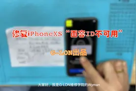 维修iPhoneXS面容ID不可用视频封面