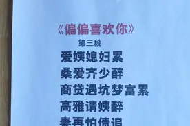 《偏偏喜欢你》第三段，你学会了吗？轻松学会唱粤语歌曲。视频封面