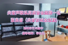 #中央音乐学院 声歌系全国第一名#深圳市艺术高中视频封面