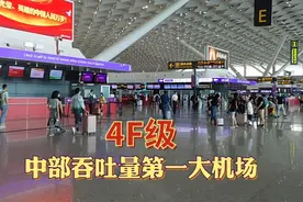 实拍郑州新郑国际机场，客货吞吐量位居中部第一视频封面