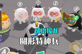 大哥饶命是成语吗？！#eggy爱挤 #蛋仔派对 #手游视频封面
