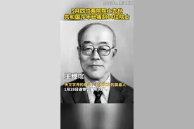 缅怀！5月四位两院院士去世，共和国今年已痛别14位院士。视频封面