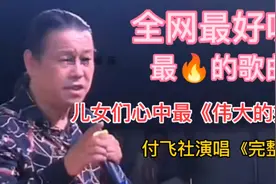 妈妈：你是世界上最疼爱我的人，更是世界上最伟大的人。不但给…视频封面