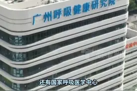 广州呼吸中心位于广州荔湾区大坦沙岛，已经完成结构封顶。预计今年年底就能建成投入使用。亚洲最大呼吸中心，为生命保驾护航！#飞越广东奋进凯歌 视频封面