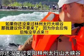 如果你还没来过林州太行山大峡谷，那么劝你不要来了视频封面