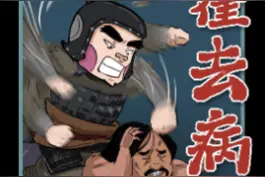 21岁便达成最高军事成就的男人！—霍去病 @DOU+小助手  #霍去病  #匈奴  #战神霍去病  #封狼居胥视频封面